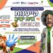 קייטנות בית יציב